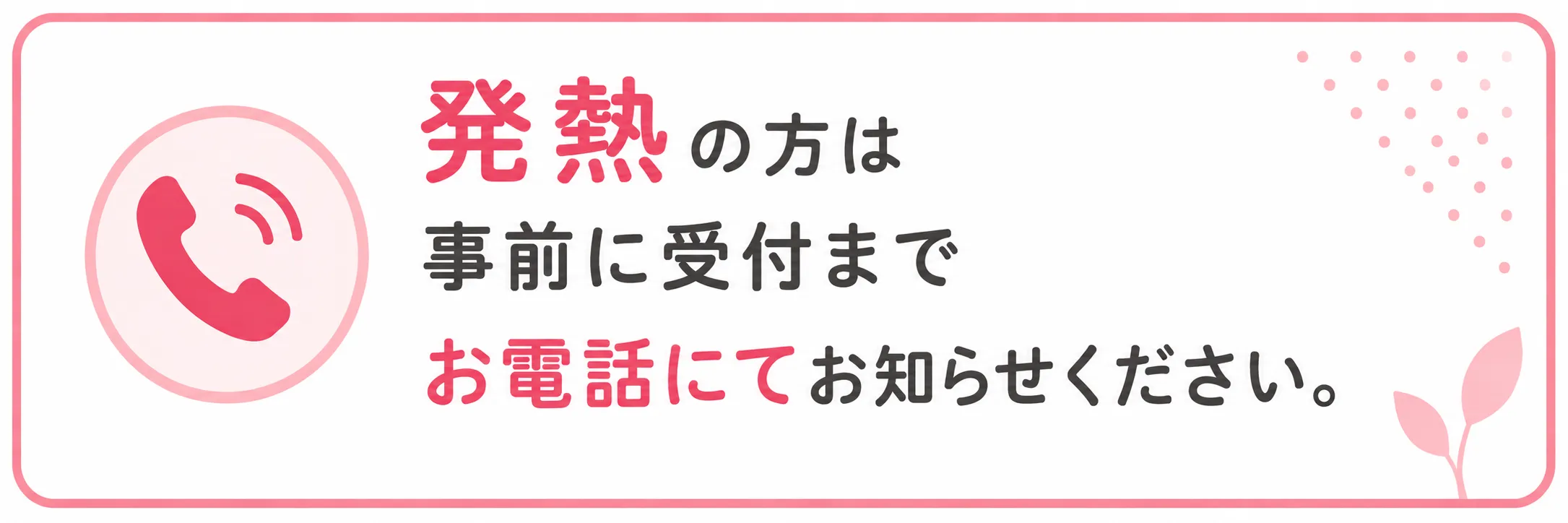 バナー